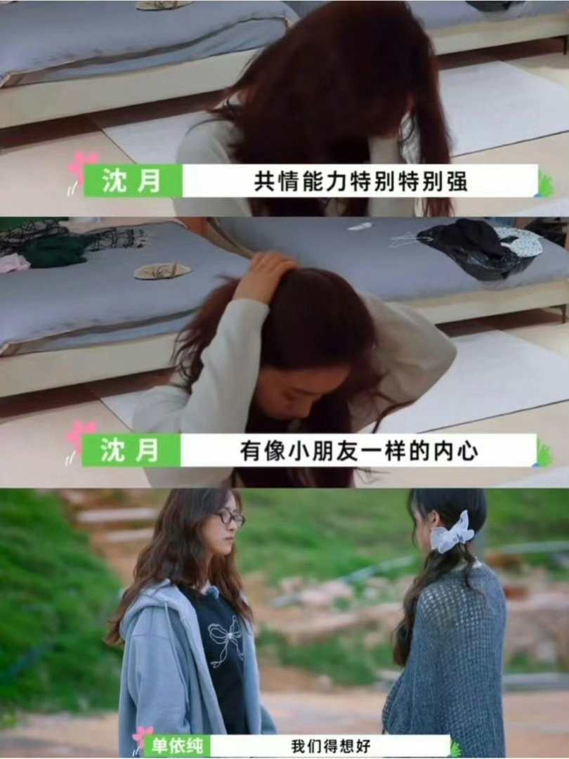 🔥沈月在桃花坞终于舒服了用心打造趣味舞蹈，众人集思广益，彼此陪伴互相成就，欢乐