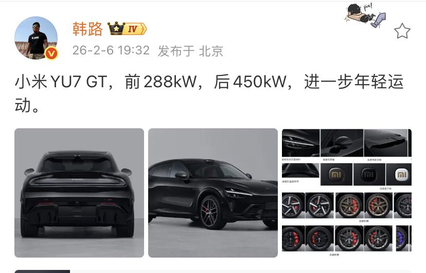 韩路：小米YU7 GT，前288kW，后450kW，进一步年轻运动！

这款车就