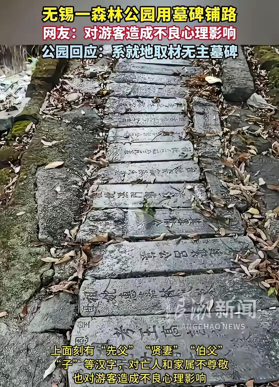 江苏无锡曝出一桩颠覆认知的怪事，城市休闲公园步道暗藏令人不适的隐秘细节。
 
市