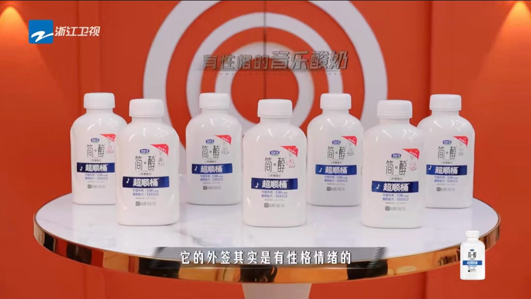 一瓶有性格的音乐酸奶好音乐看简醇  撕拉解锁旋律，接歌高能开战🎶撕开简醇音乐瓶