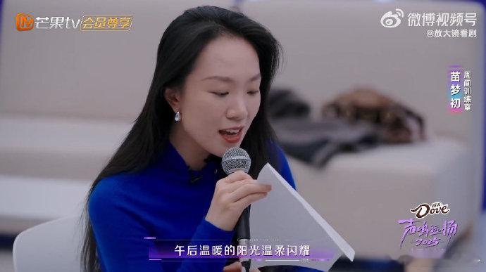 苗梦初回应不真诚声鸣远扬苗梦初苗梦初的回应能感受到她的真诚与用心，字字句句都透着