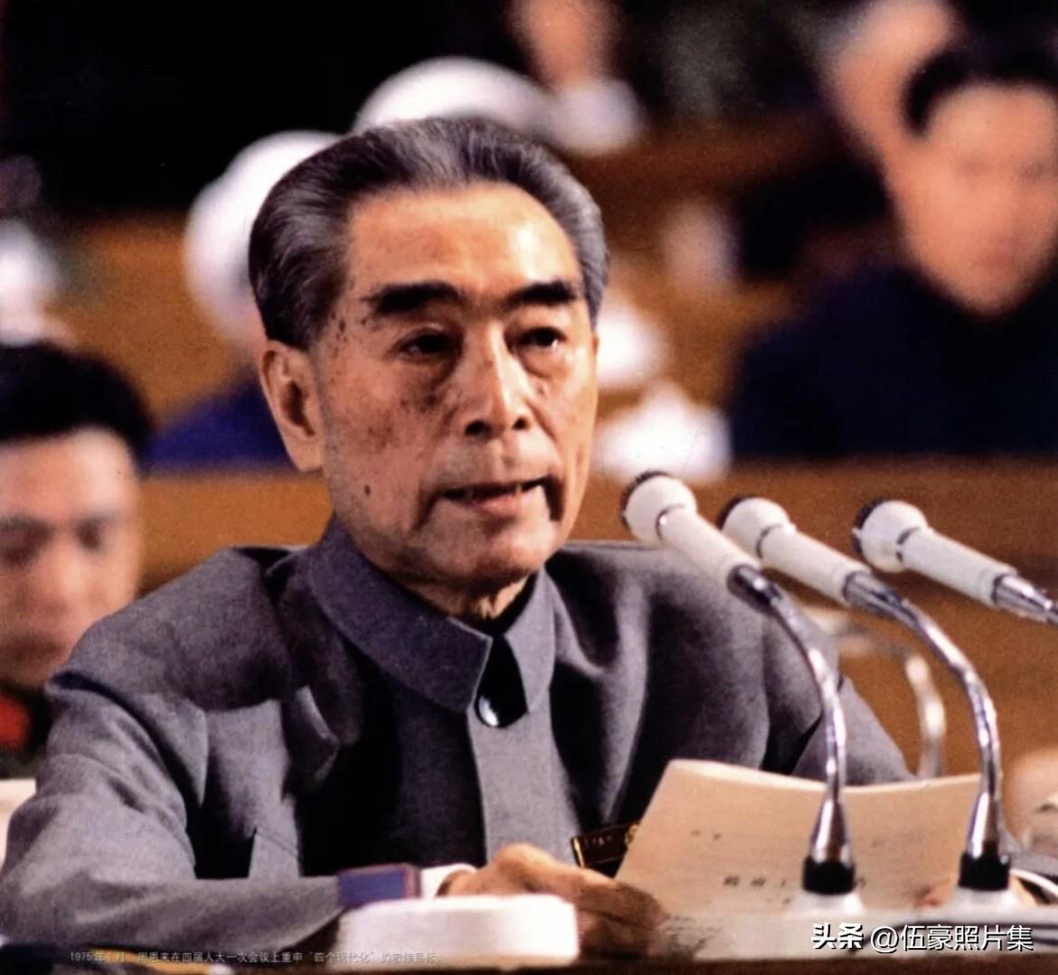 1975年1月13日，周恩来总理在四届全国人大做《政府工作报告》的场景。作报告时