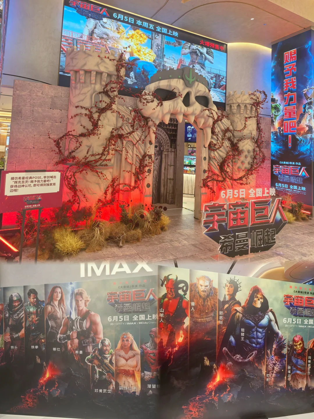 《宇宙巨人希曼崛起》观影🎬童年DNA狠狠动了！