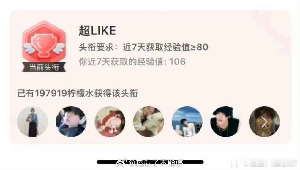 田栩宁粉丝好厉害，超like精准的卡了田栩宁出生年月日97919🎊 ​​​