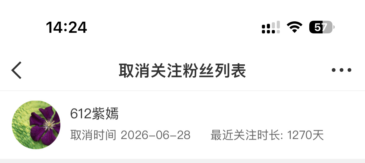 我花米子把你买来的 你取关我什么意思