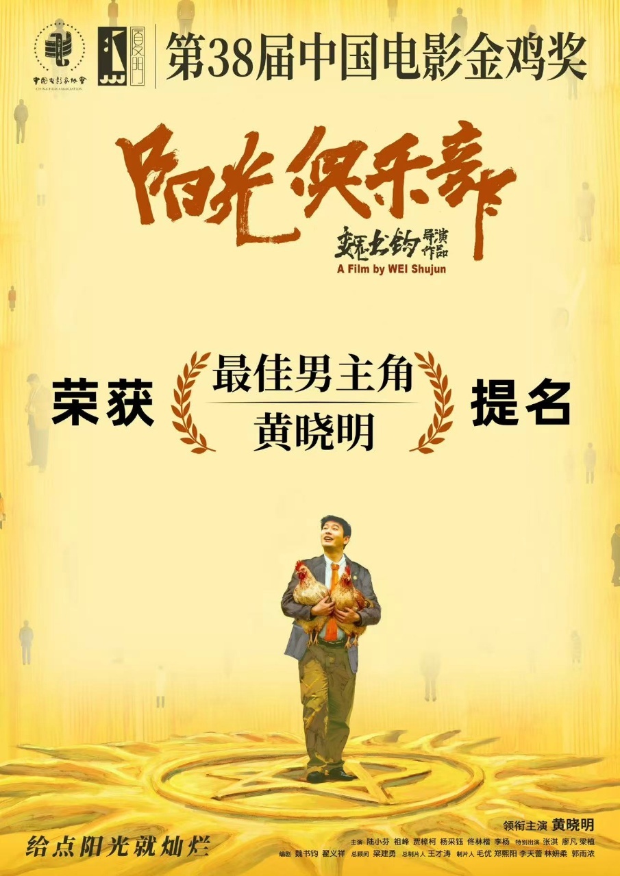 娱乐[超话]黄晓明荣获金鸡奖提名黄晓明荣获最佳男主角提名 恭喜黄晓明获金鸡奖提名