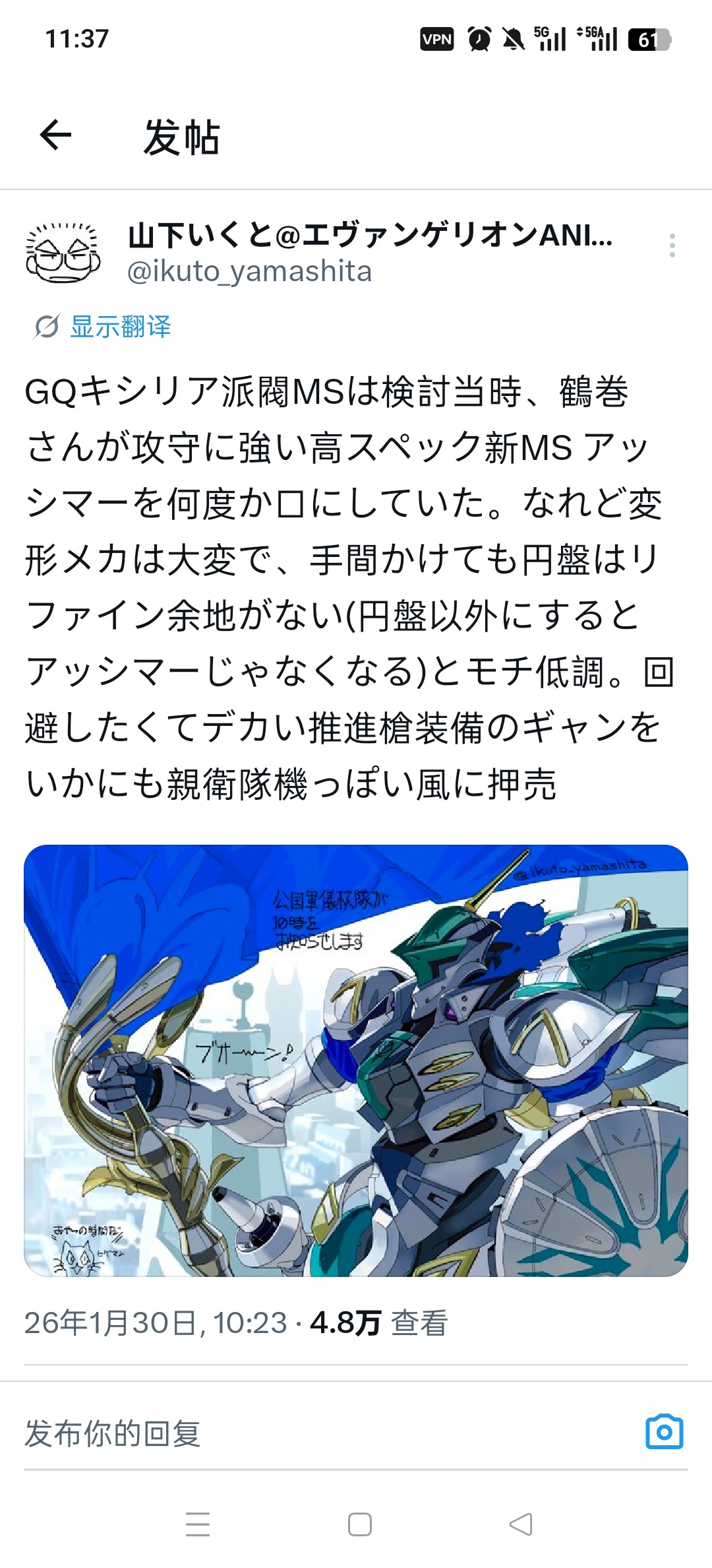 所以，按山下育人这个说法，GQ不单是吉姆夺舍了勇士，GQ强人也算是变相被亚席玛夺