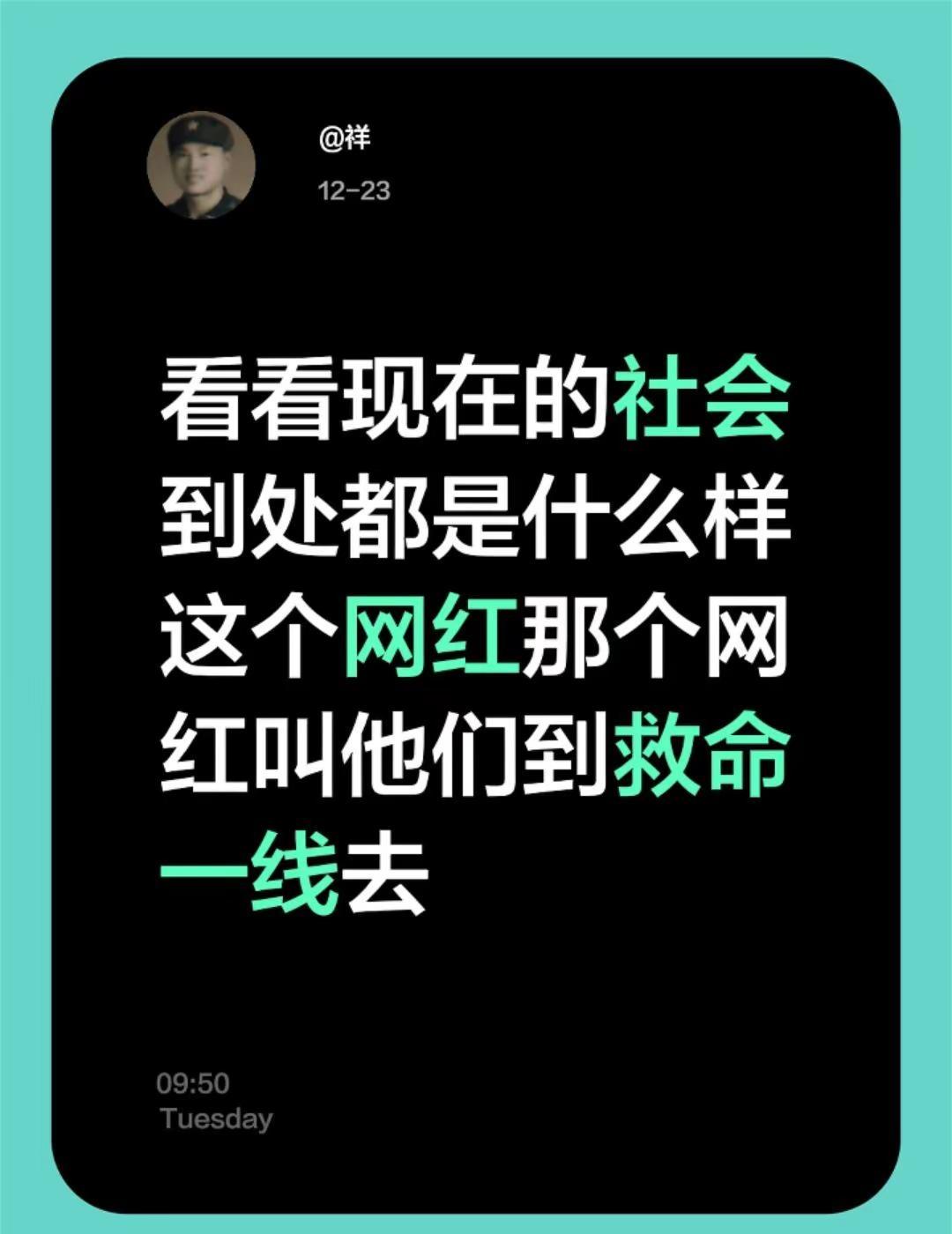 我评论了@闲置旧衣回收龙叔♻️ 的作品：看看现在的社会到处都是什么样这个网红那个