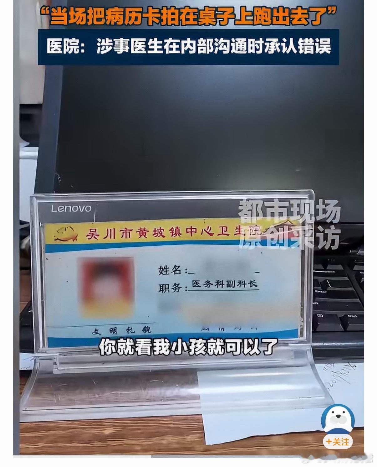 5岁女童就医电子病历被标注刁蛮在一个5岁女童的“既往史”一栏，标注“刁蛮”二字，