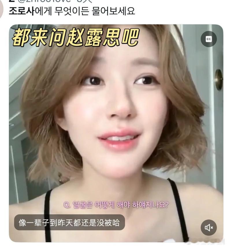 韩网热议赵露思近期直播，她直播时的状态很自然。没有浓妆艳抹，说话声音轻轻的，分享