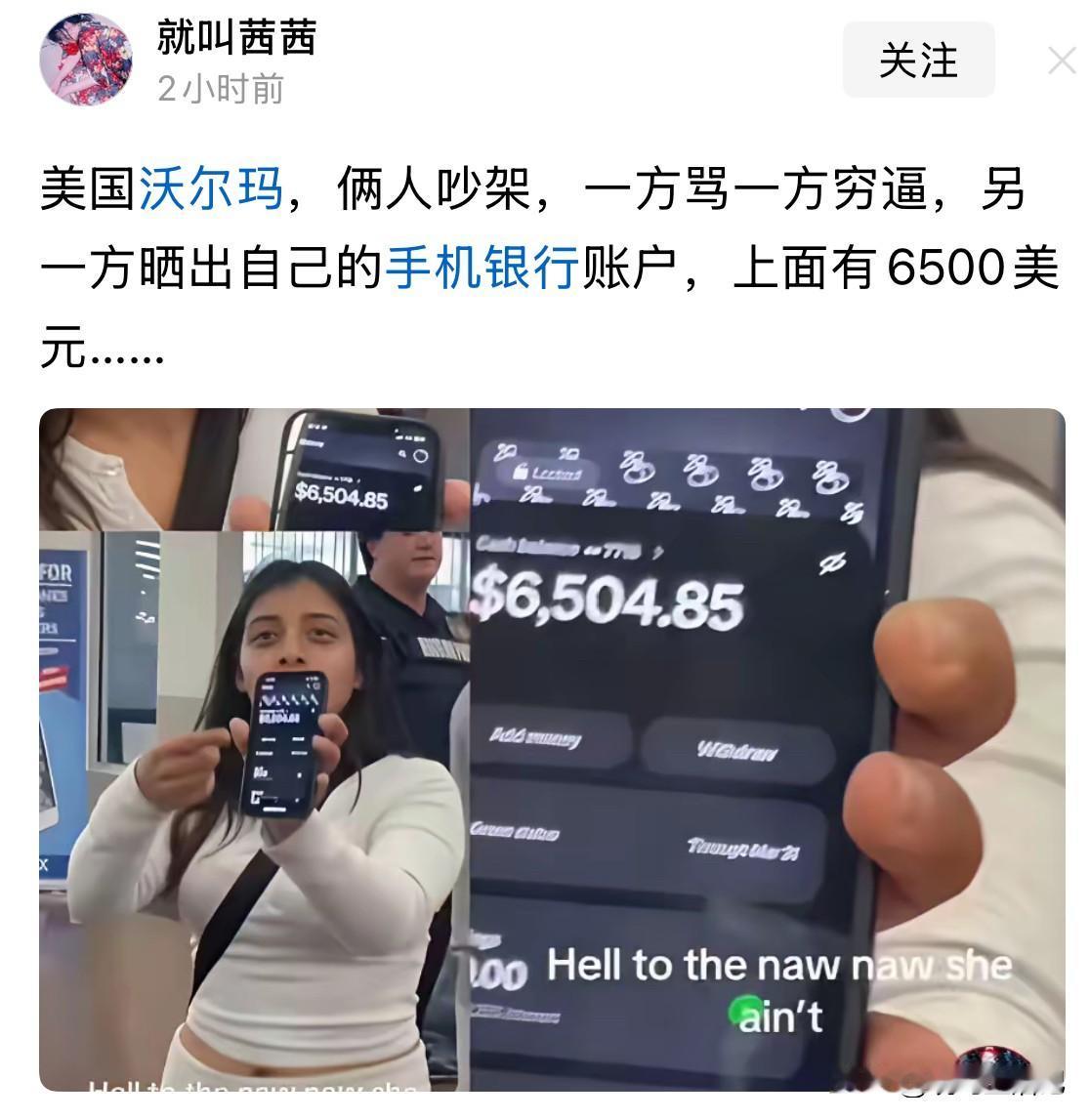 看到这一幕，你有什么想说的吗？