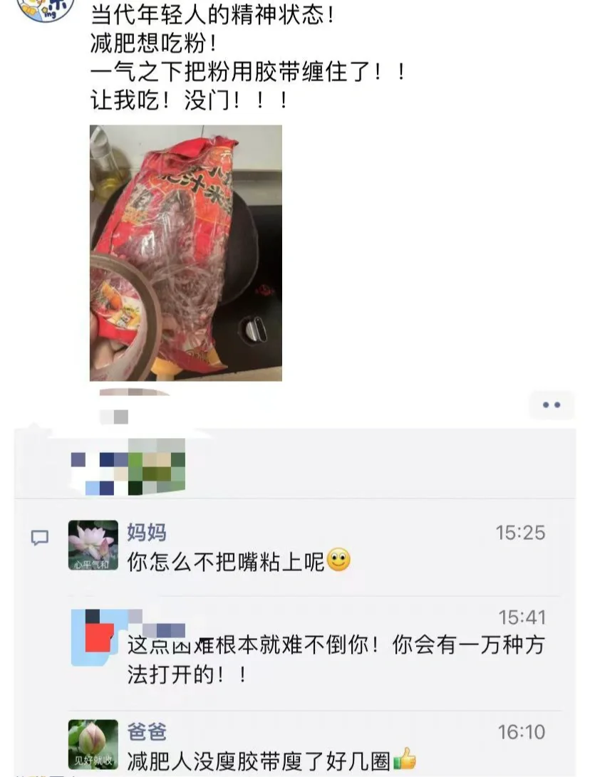 为了减肥不让自己馋！拿胶带全给粘住了！