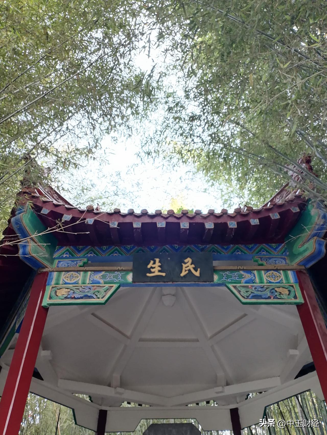 记录我的2026三民主义中的“民生亭”！在其地下，是北伐将士，抛头颅，上热血的地