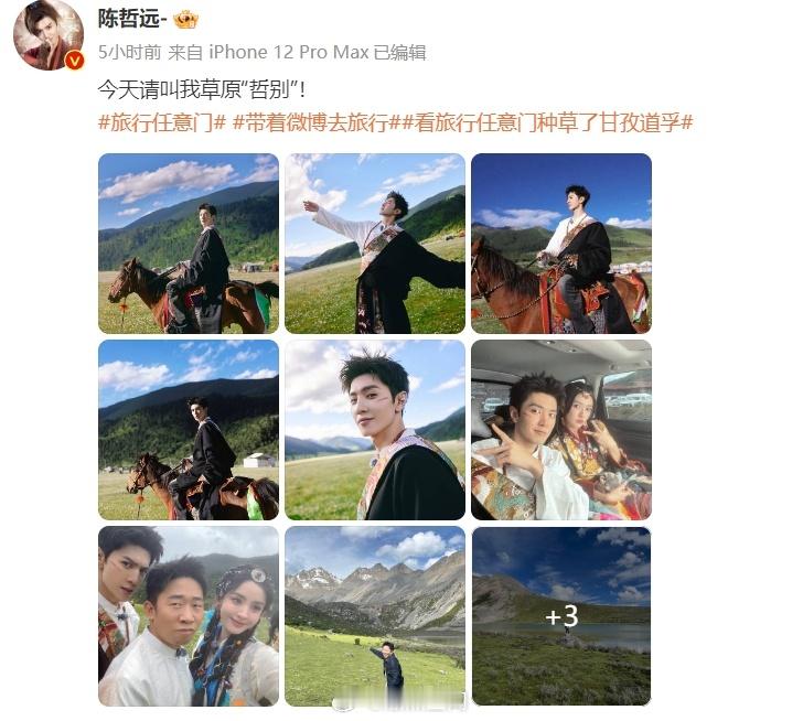 #陈哲远拍的是风景还是杨迪##请在图中找到一个杨迪# 陈哲远和杨迪的互动也太有趣
