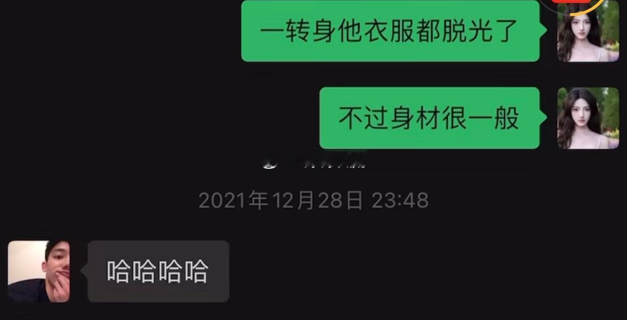 许凯 身材一般 哈哈哈哈哈哈哈哈哈哈～ ​​​