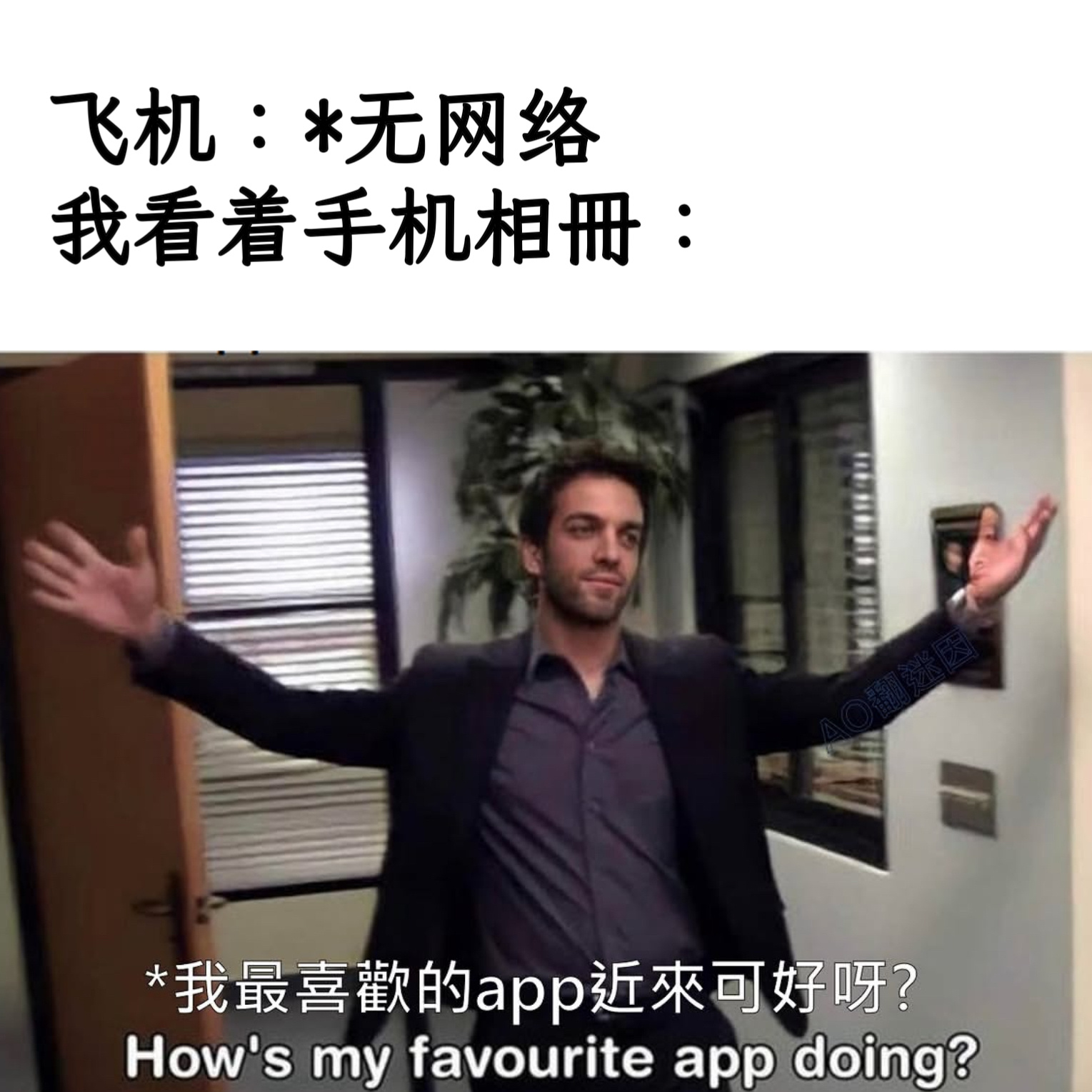 久违了 朋友memes