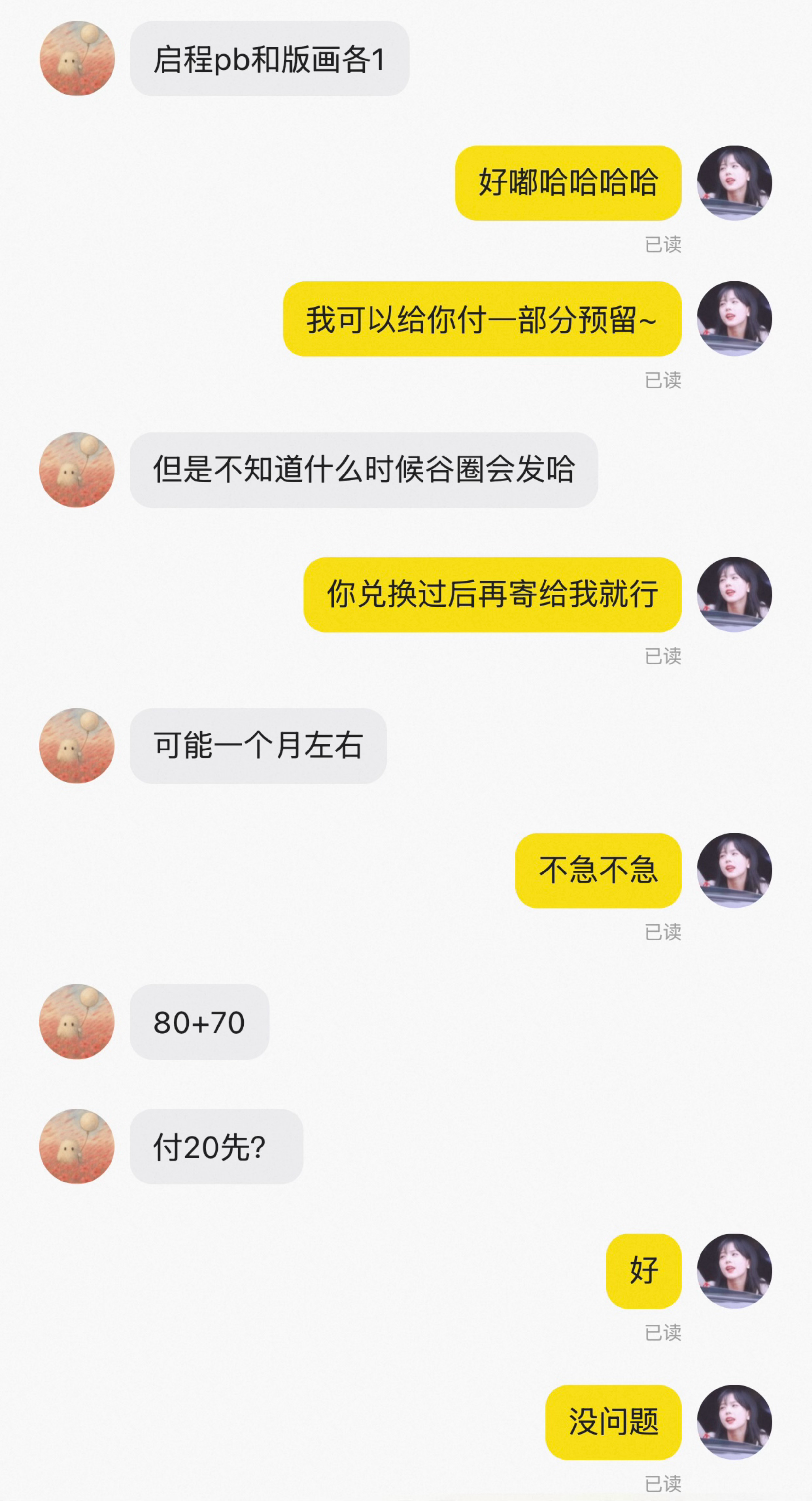 全世界最溺爱小芒的人 所以多出官配ok❓