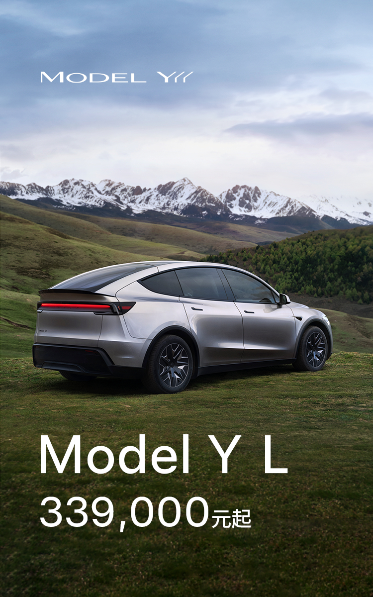 【#特斯拉六座定价33.9万起#】 #特斯拉六座modelYL定价# 8月19日