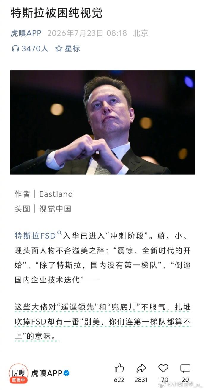 特斯拉似乎只有明确的辅助驾驶芯片迭代时间，HW5跟HW6。其中HW5是说26年4