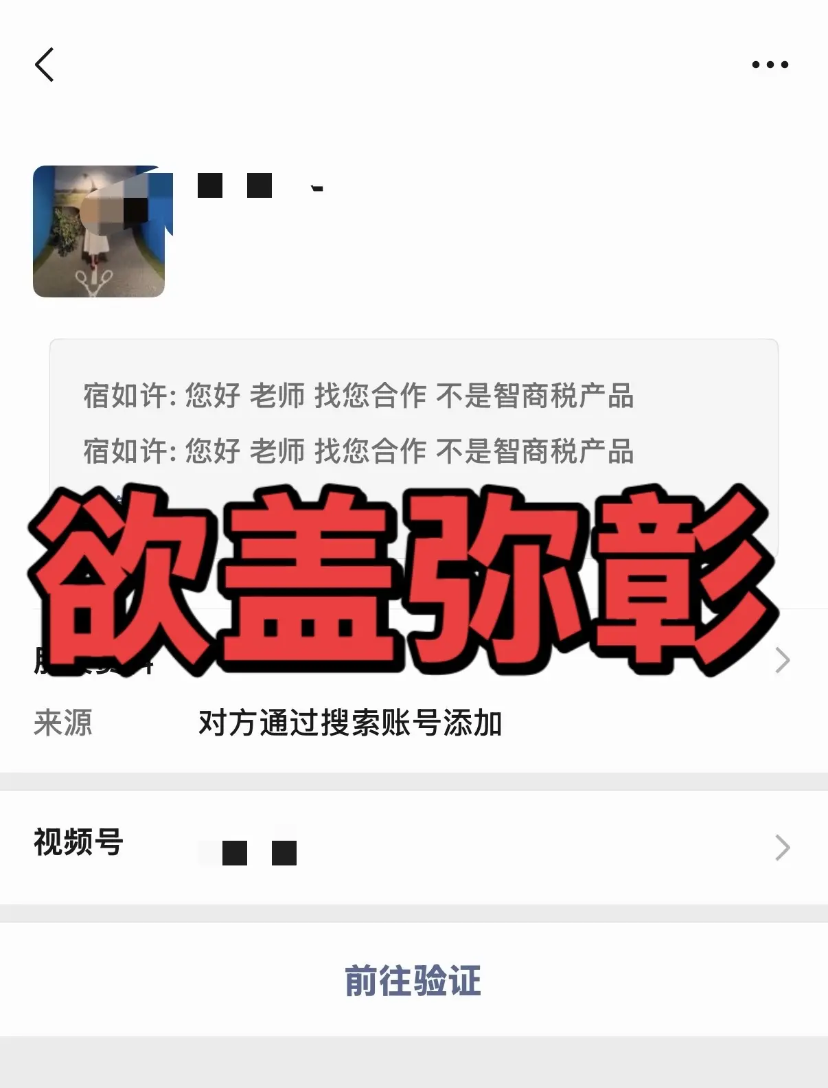谁能说自己是智商税😂😂😂😂。此地无银三百两 欲盖弥彰 不打自招...