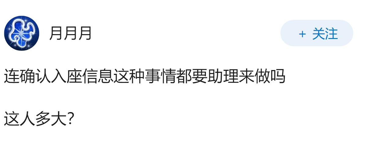 李权哲就高铁占座道歉，活动方称座位调整、团队现场换座，铁路部门称全程座位无变更，