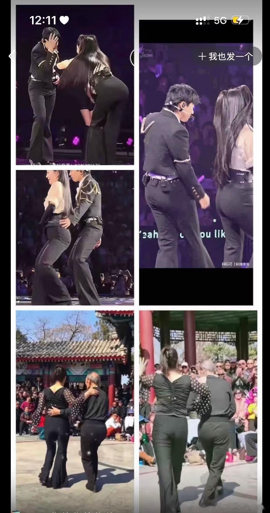 谁想出来的让这两夫妻在演唱会上跳广场舞的？ 