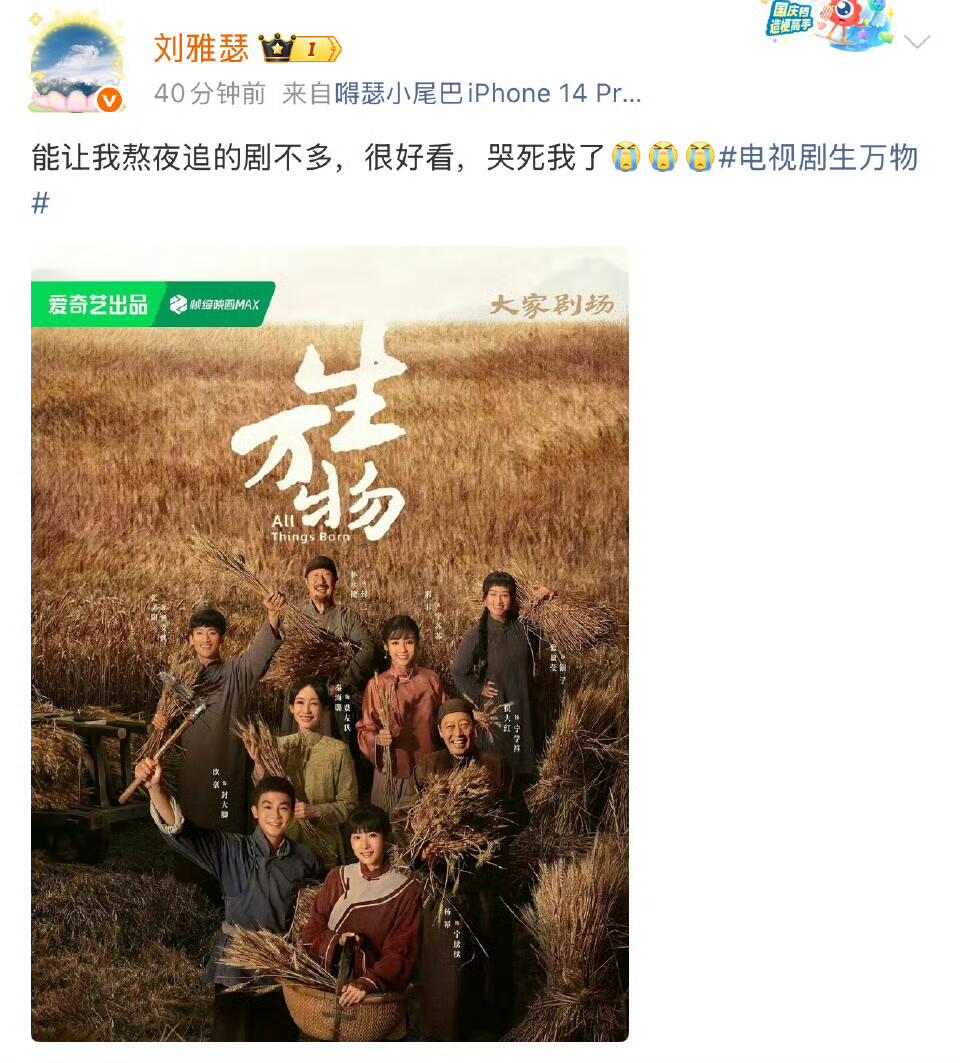 生万物来自影后的认证