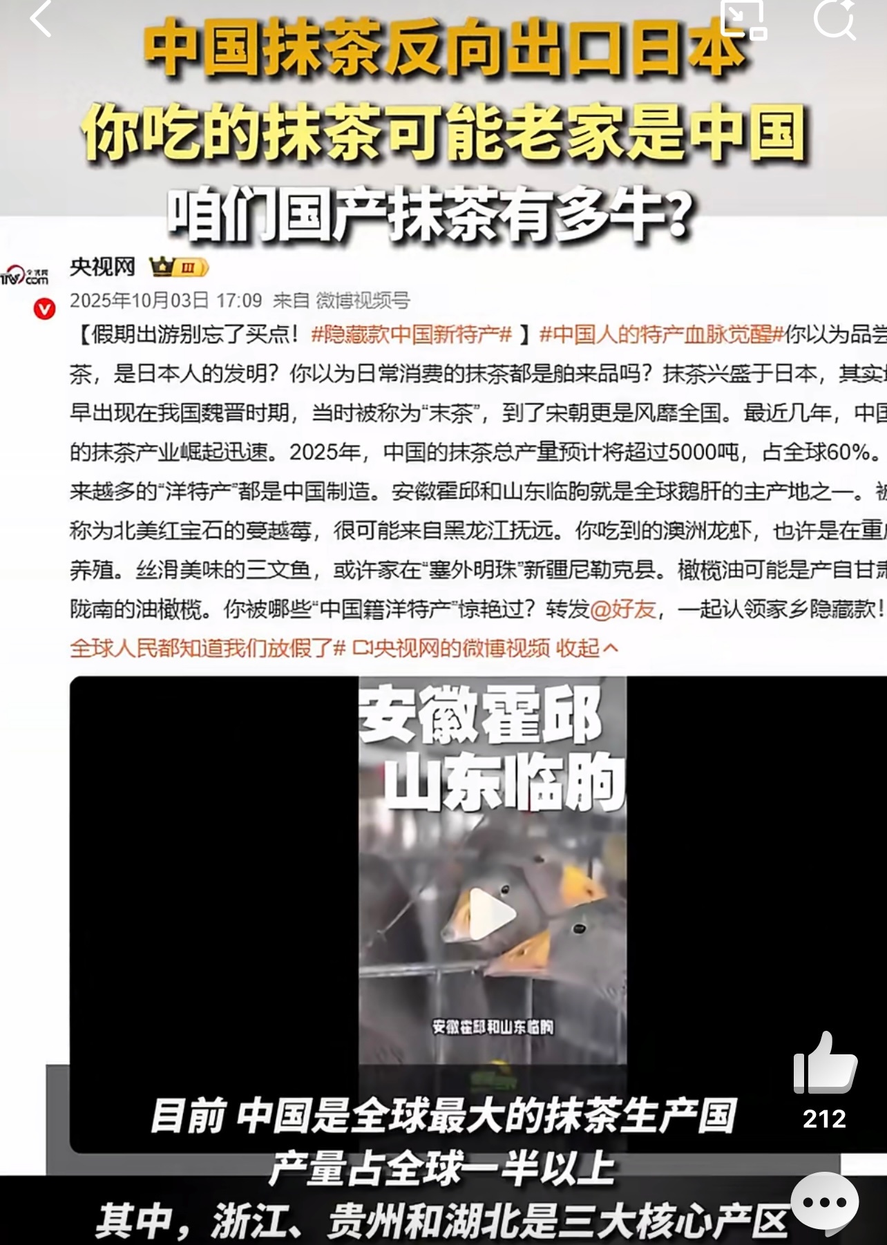 中国抹茶反向出口日本千年前古人就是抹茶的高级玩家  抹茶的逆袭之路，藏着中国千年