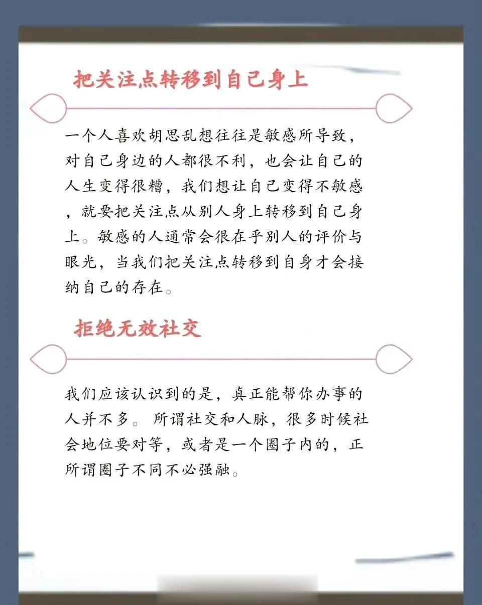 做完这16件事，我突然不焦虑了！