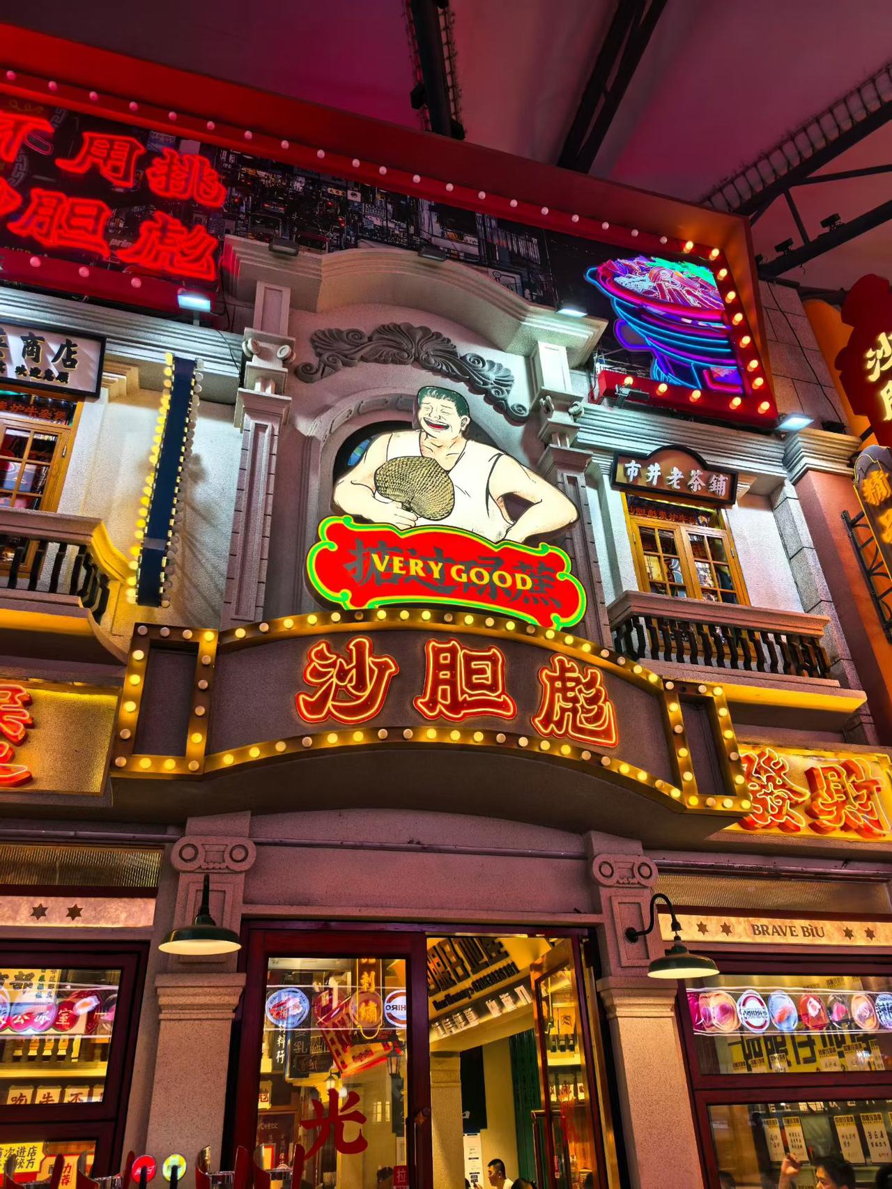 晒图笔记大赛夜游美食街区，各地风味齐聚，每一盏招牌都藏着热爱