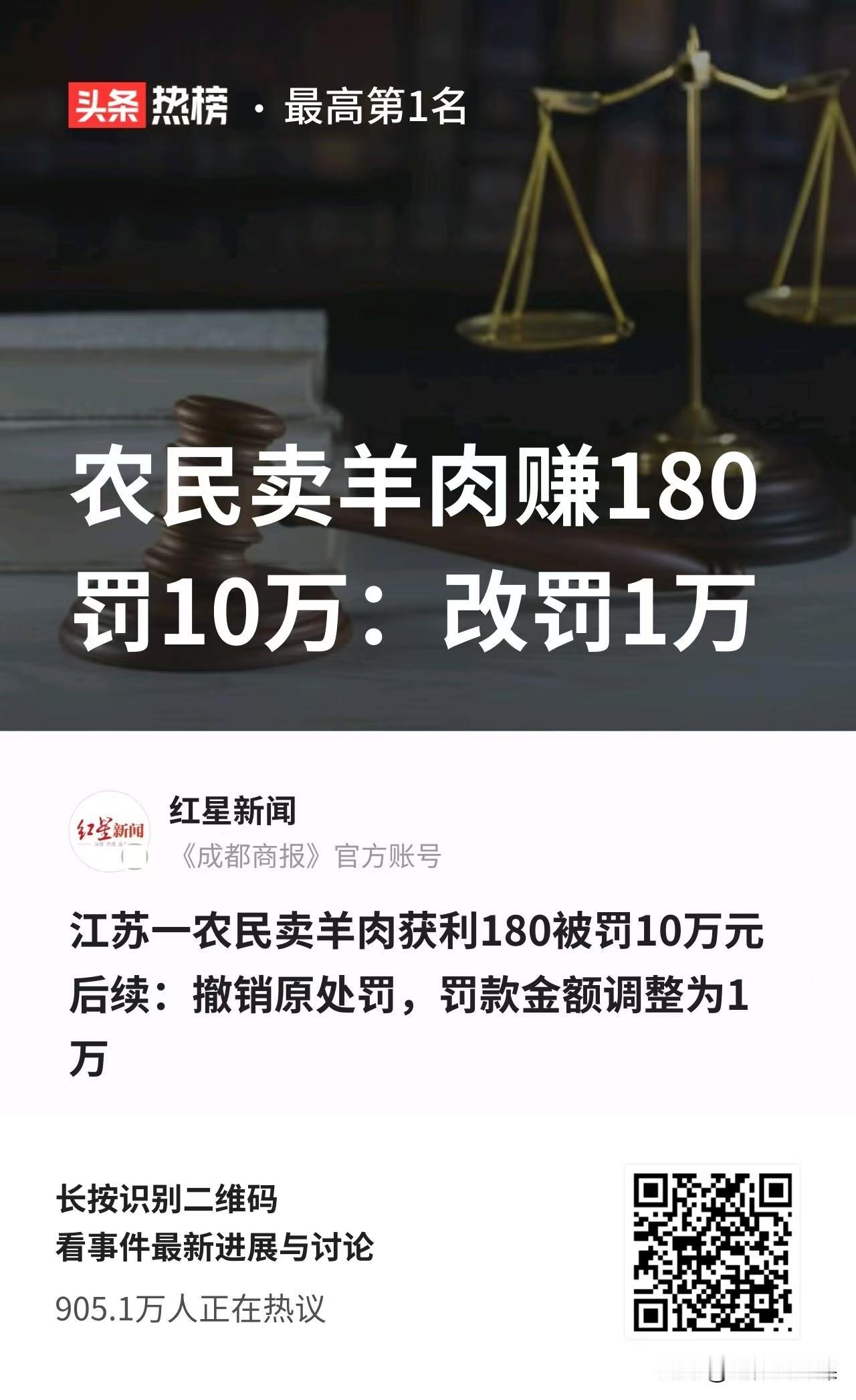 江苏盐城，一村民家中有人患淋巴癌晚期，为了治病抗癌，村民把家里的羊宰了拿出去售卖