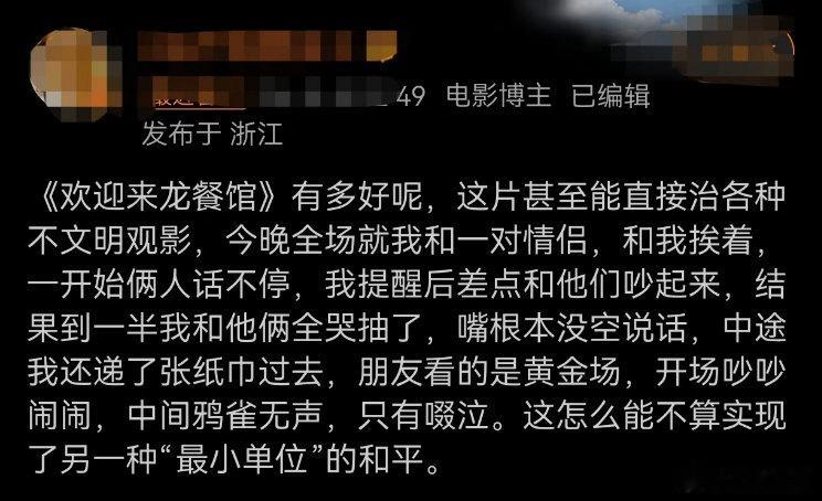 沈腾你害我哭惨了沈腾也来赚我眼泪了我宣布沈腾是我哭得最惨的一次！出影院眼睛肿了不
