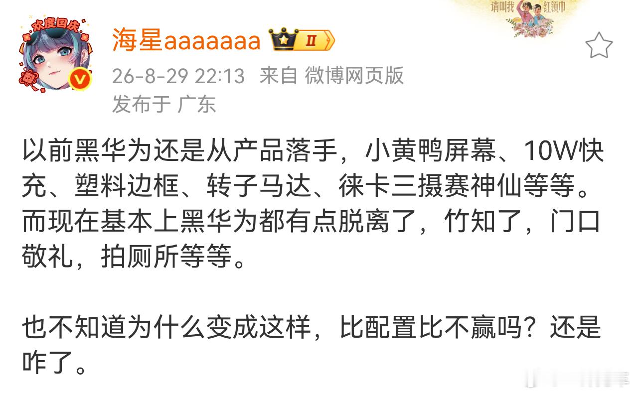 黑不动的黑不动，回旋镖的回旋镖，所以没办法了，只能搞狗哨抽象抹黑了。。。最后的挣