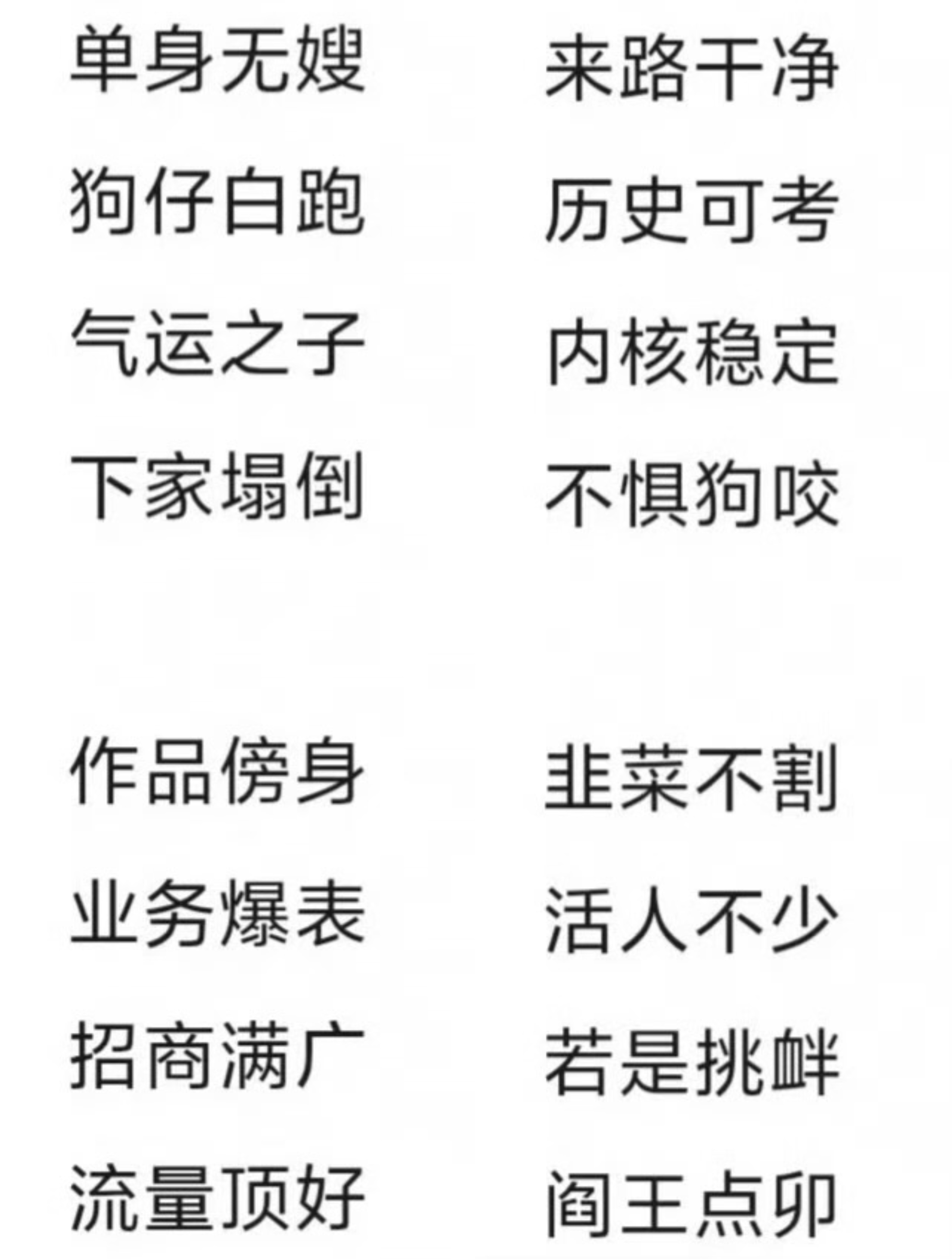 周边限量，闹钟调好下手太慢，明日请早猜内娱明星：______ 