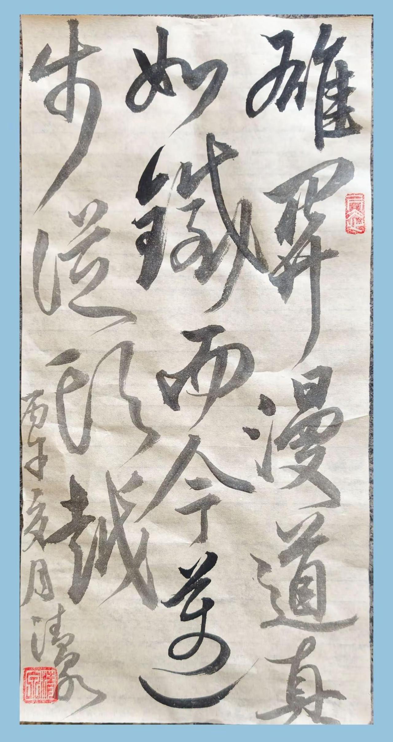 书法 行书作品 手写的治愈感
