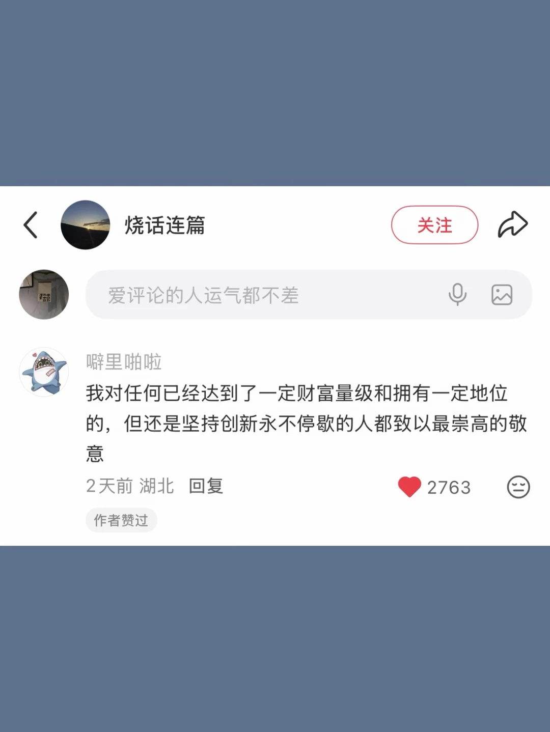 即使拥有一定的财富，也要坚持创造而非消耗。