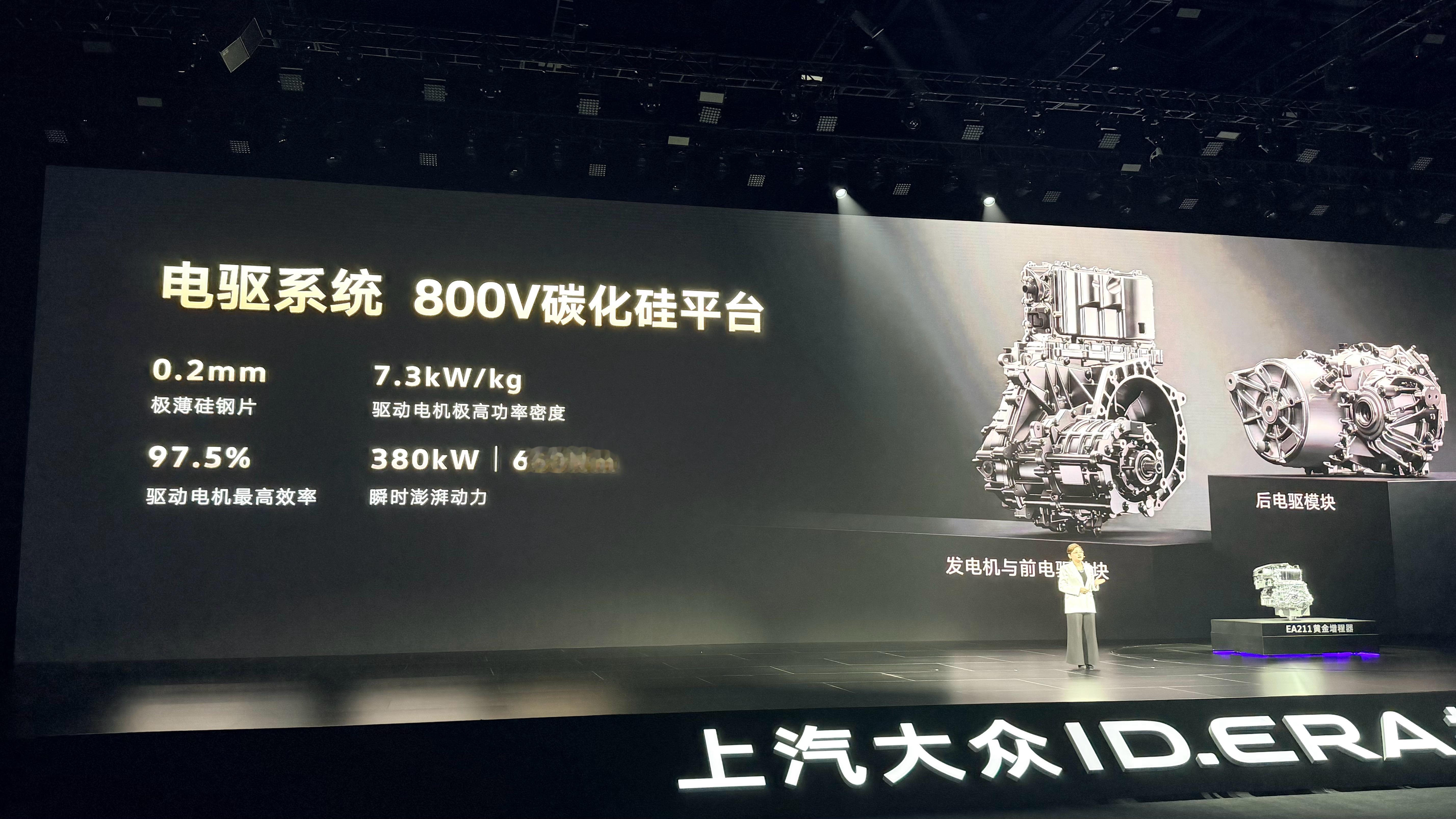 用机皇EA211做增程器，这是上汽大众进入增程流域的底气。直接上数据，上汽大众E