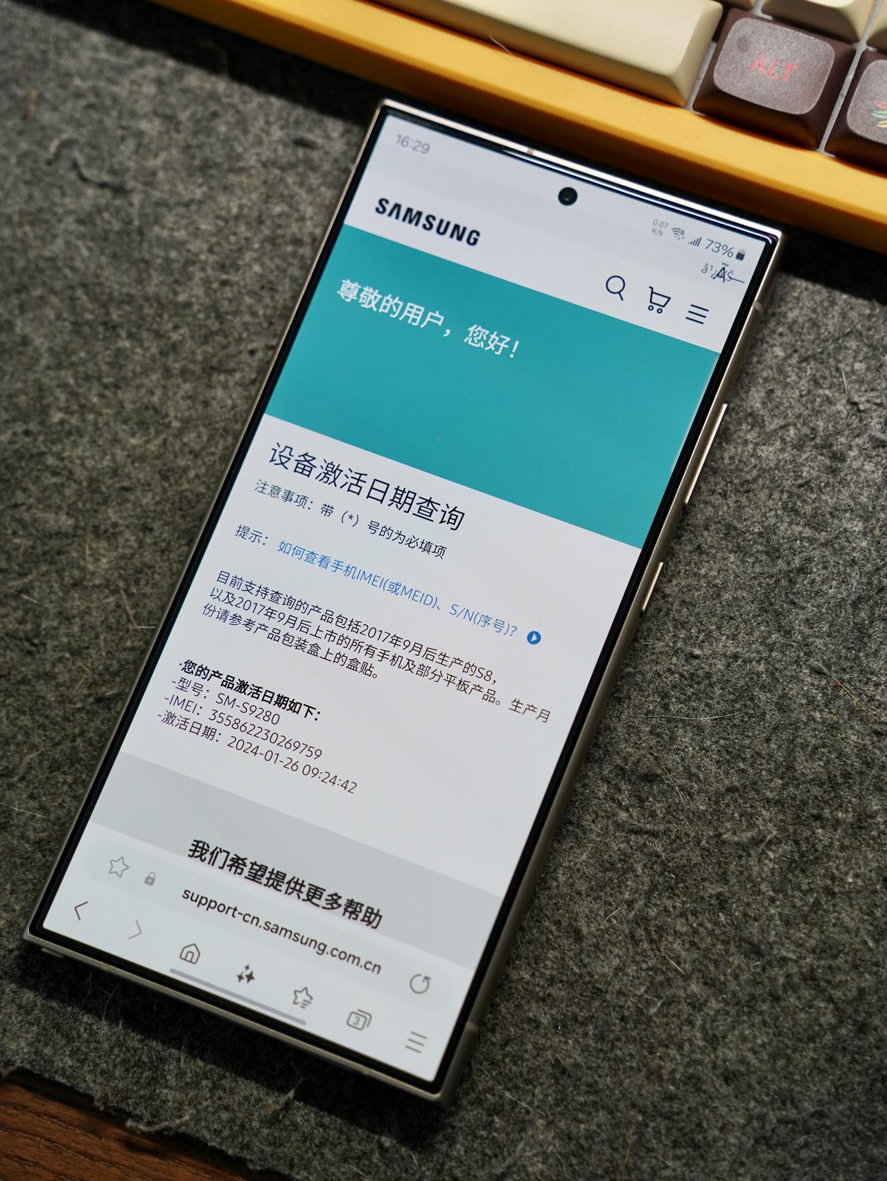 三星S24 Ultra到手「验机」技巧。

1，手机到手怕是二手，那么可以直接在
