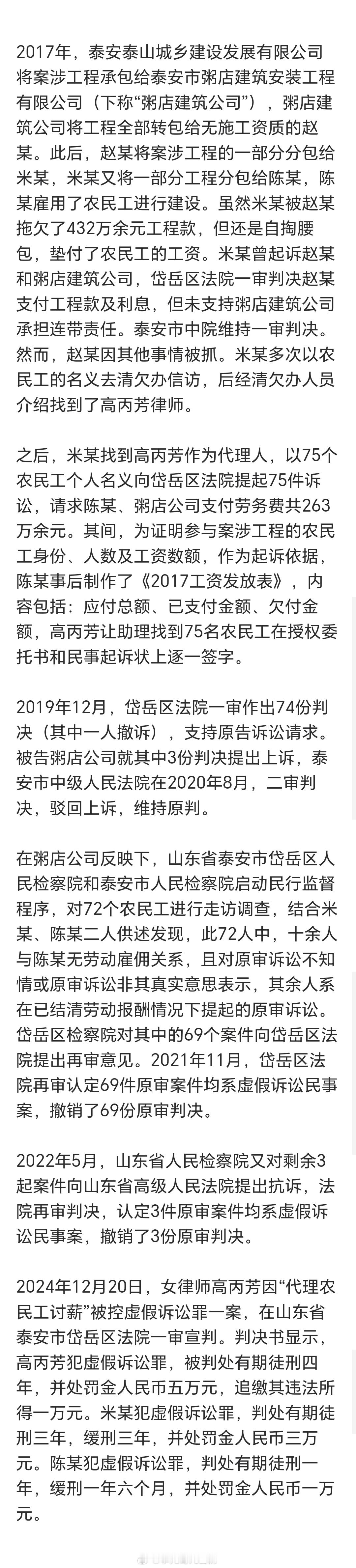 如果所述属实，仅从图片描述内容来看，拖欠工资的一方目前啥事没有，自掏腰包垫付工资