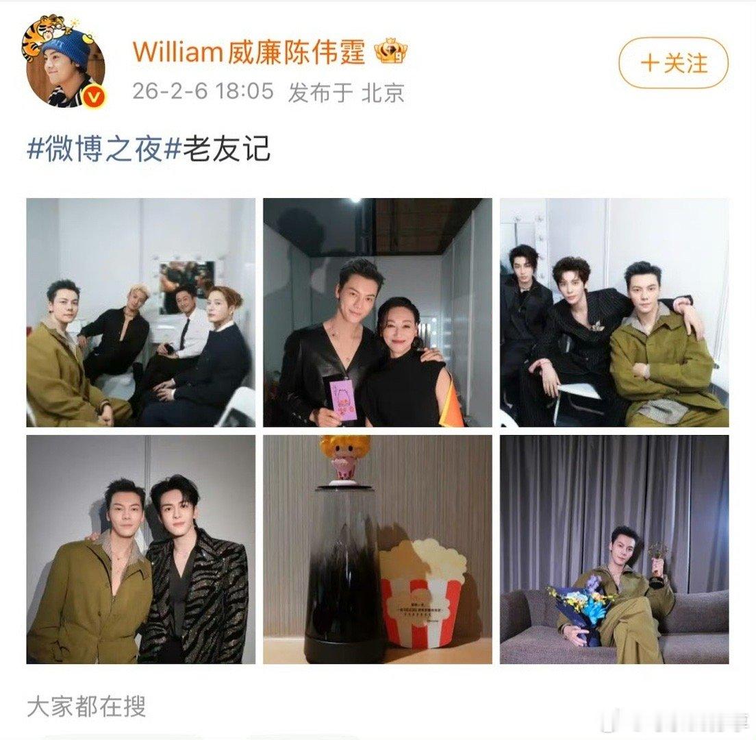 新的一年一起网速更快地在微博冲浪吧 