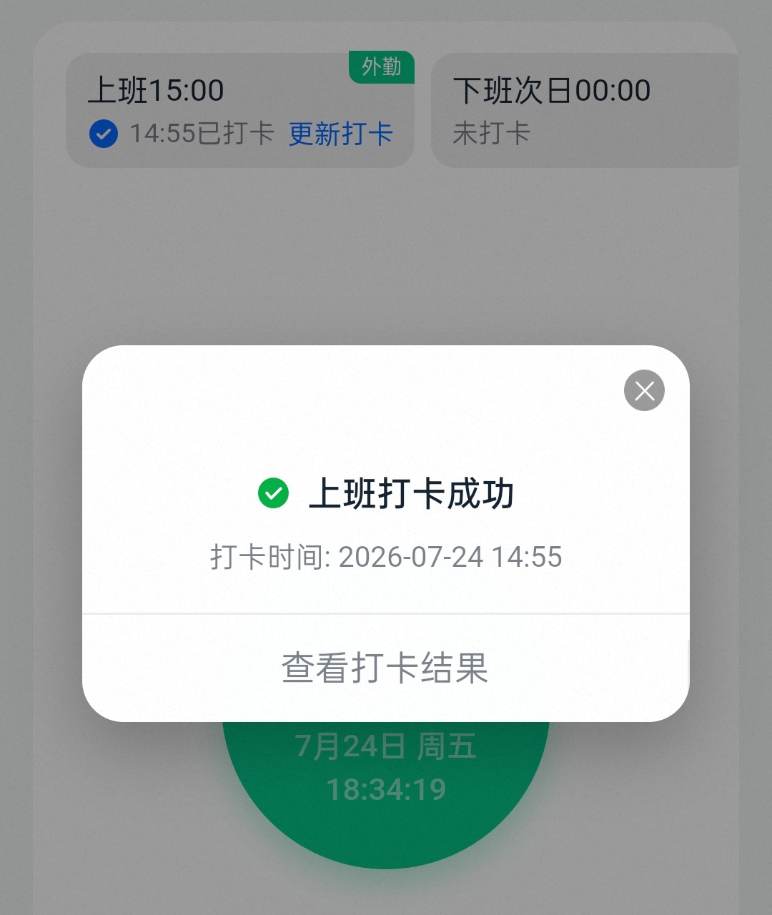 想下班了..... 