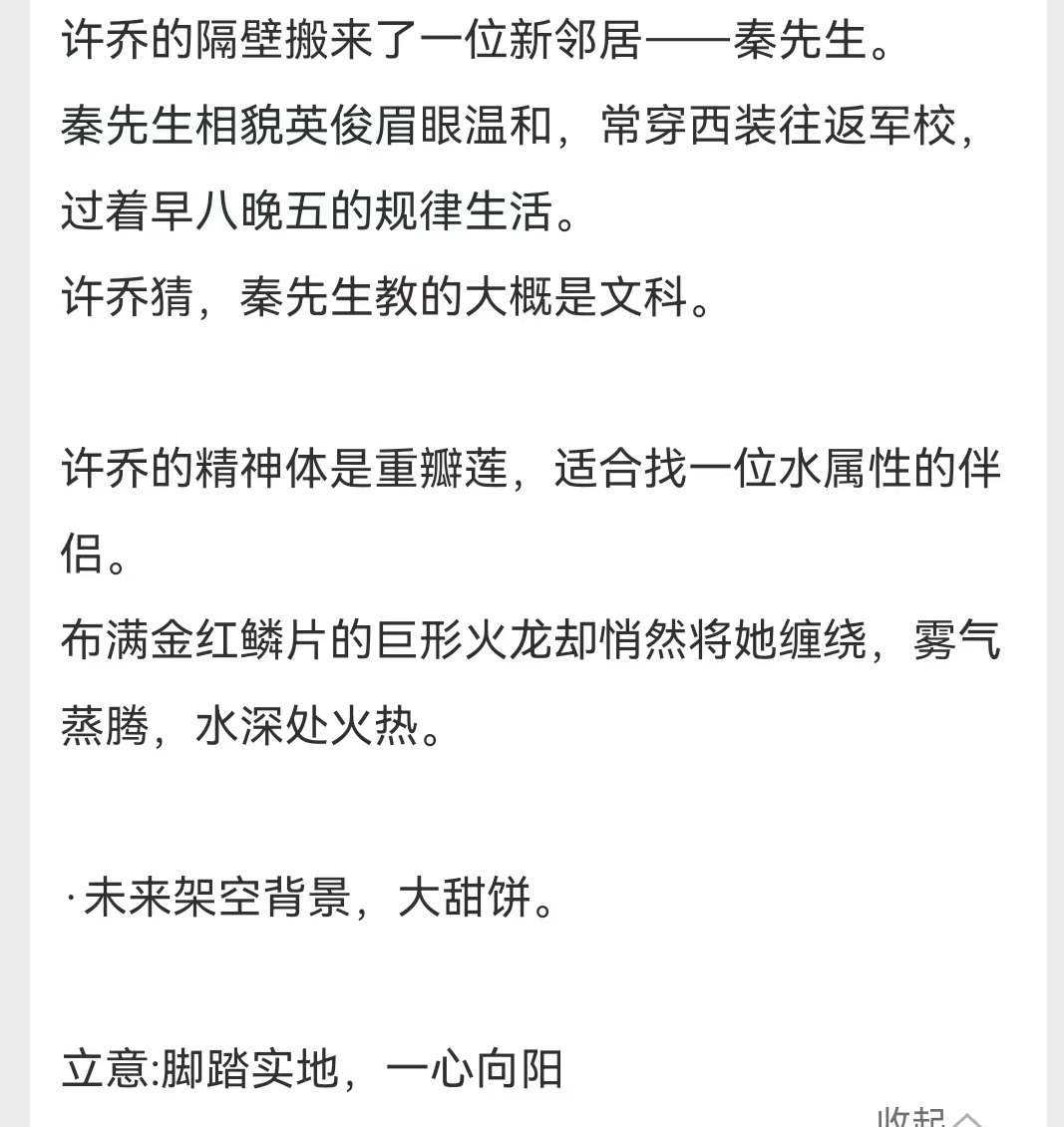 #推文[超话]#  甜文单推《新搬来的邻居》作者：笑佳人笑佳人老师的又一稳定发挥