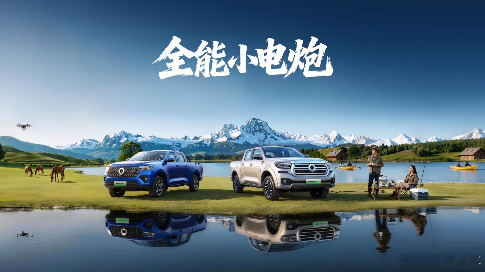 新能源时代，真正的全能型皮卡！很多人把皮卡作为商用，而长城炮的 Hi4-T 它甚