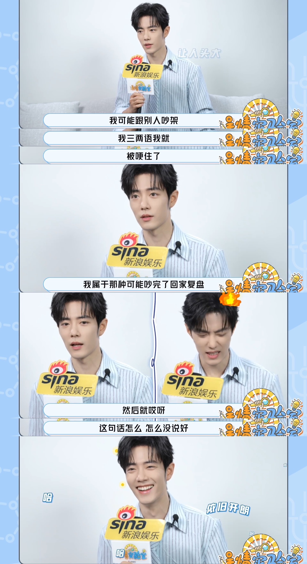 我吵架回家复盘belike：肖战演我吵架回家复盘 ​​​