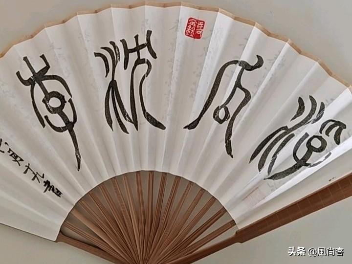 这是什么字？有人知道吗？