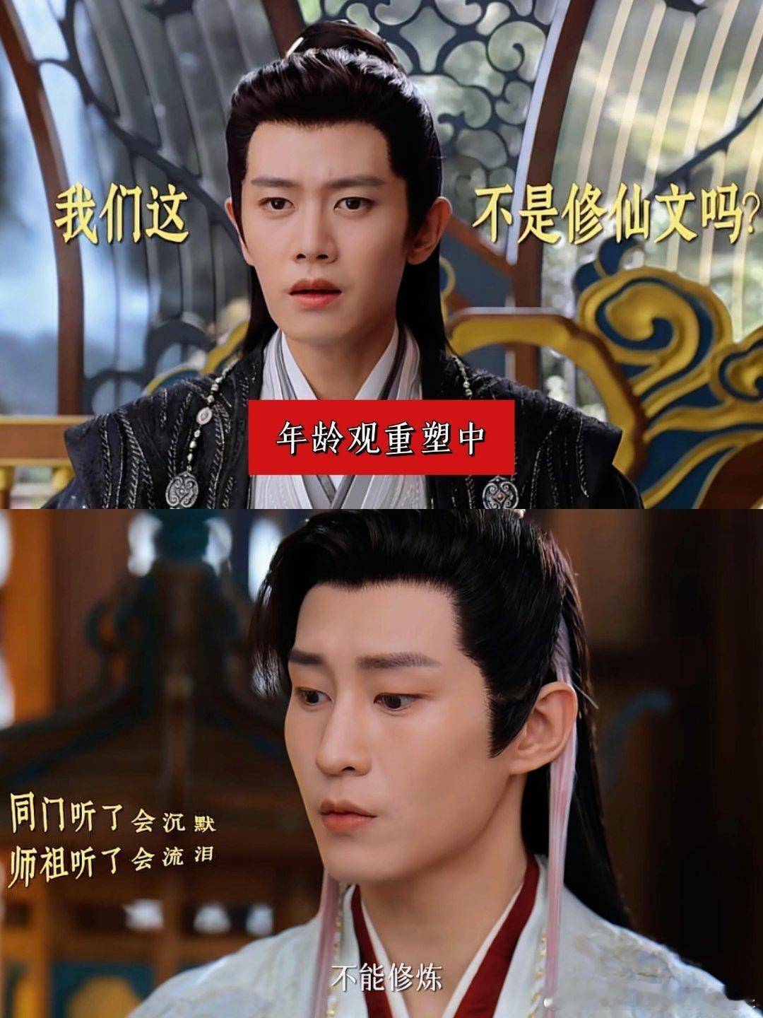 师祖不能因为没有味觉就往舌头上抹砒霜啊《这么老了》哈哈哈哈哈哈哈有你这么吐槽弟子