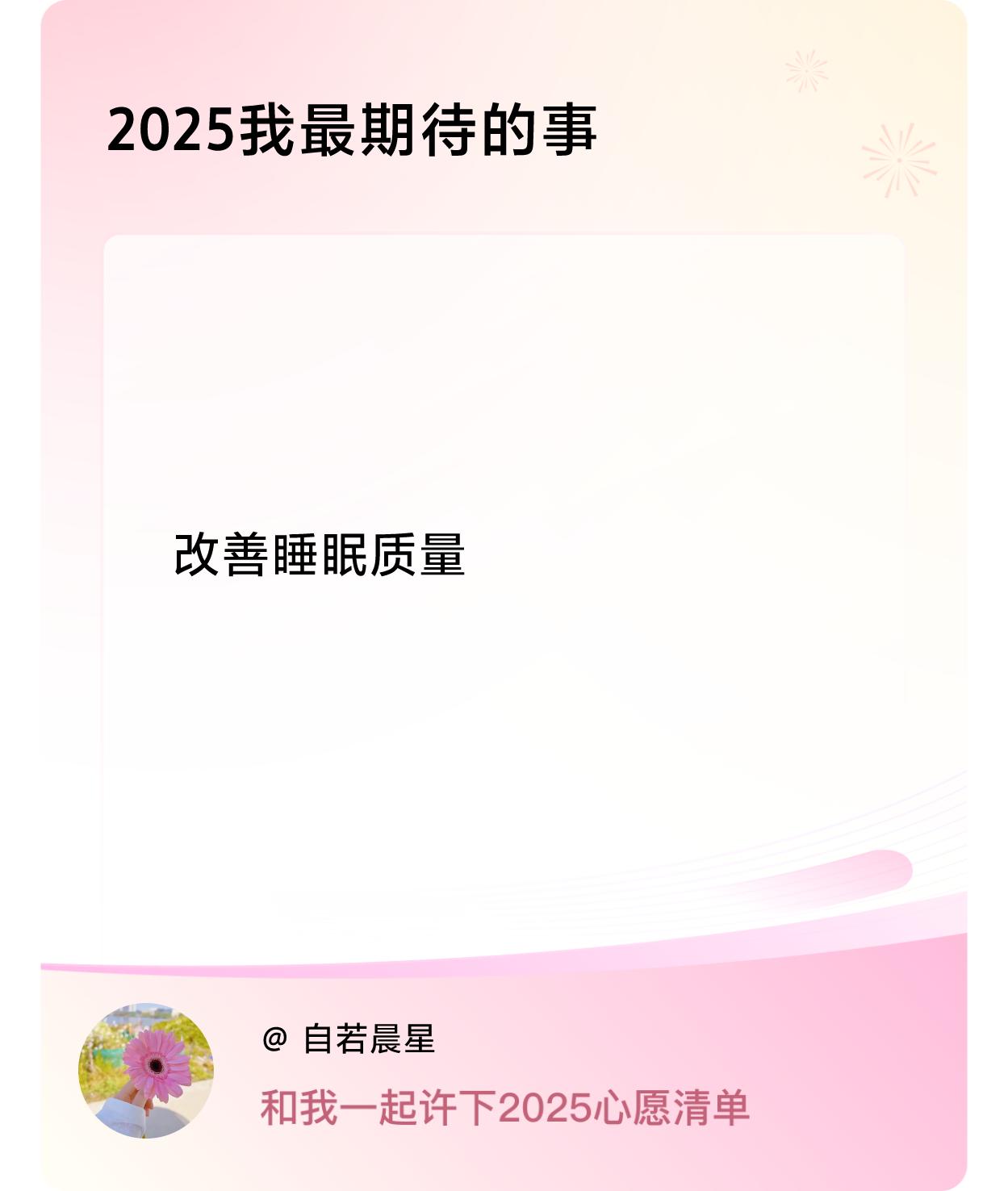 。最近睡眠不好，可能因为临近新年。本来年龄也不小了，如果休息不好，岂不是老的更快