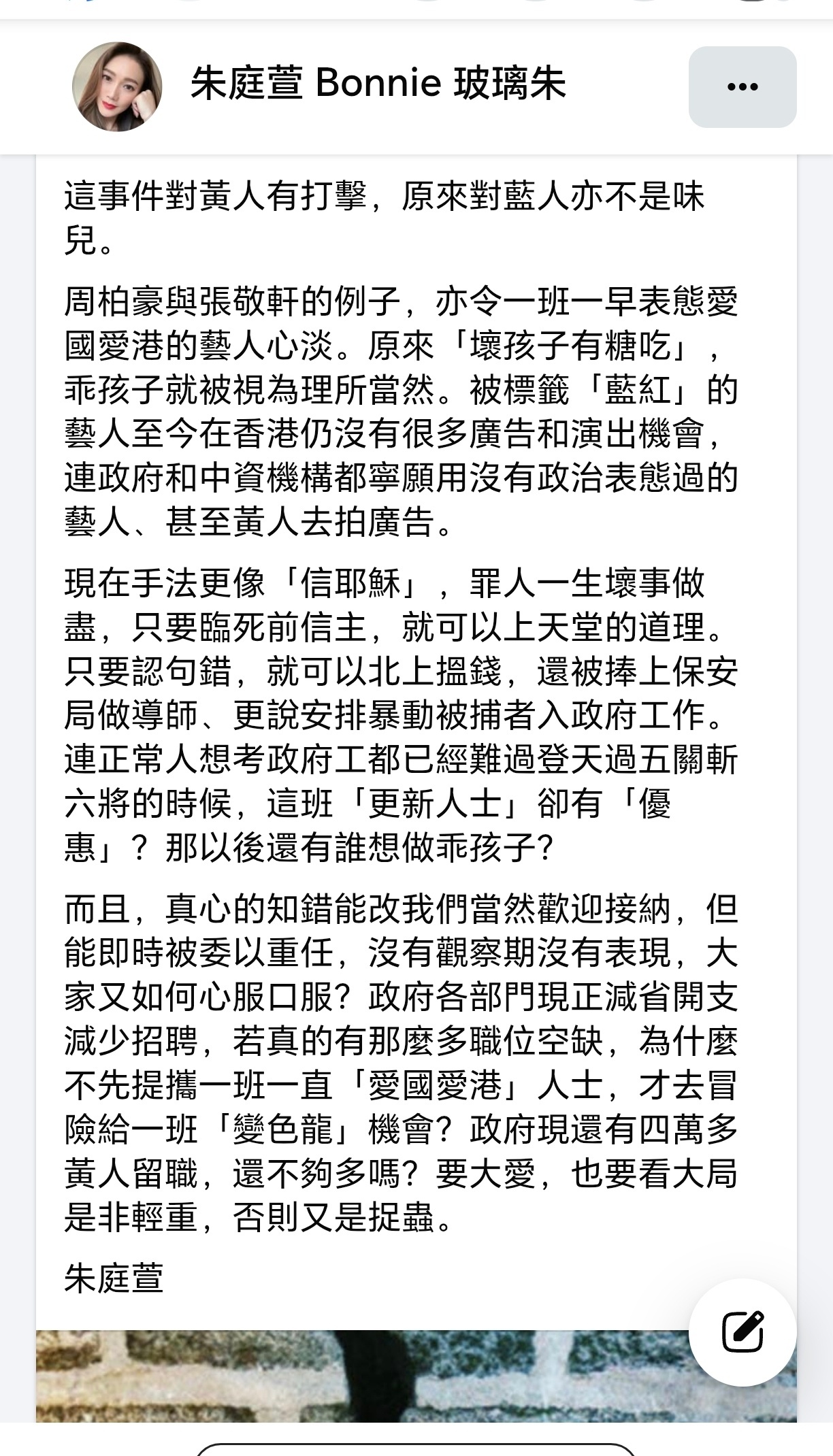 她说的对，凭什么坏人装好一次就有奖励，好人也没有好人有好报，“绣红旗”行为本身就