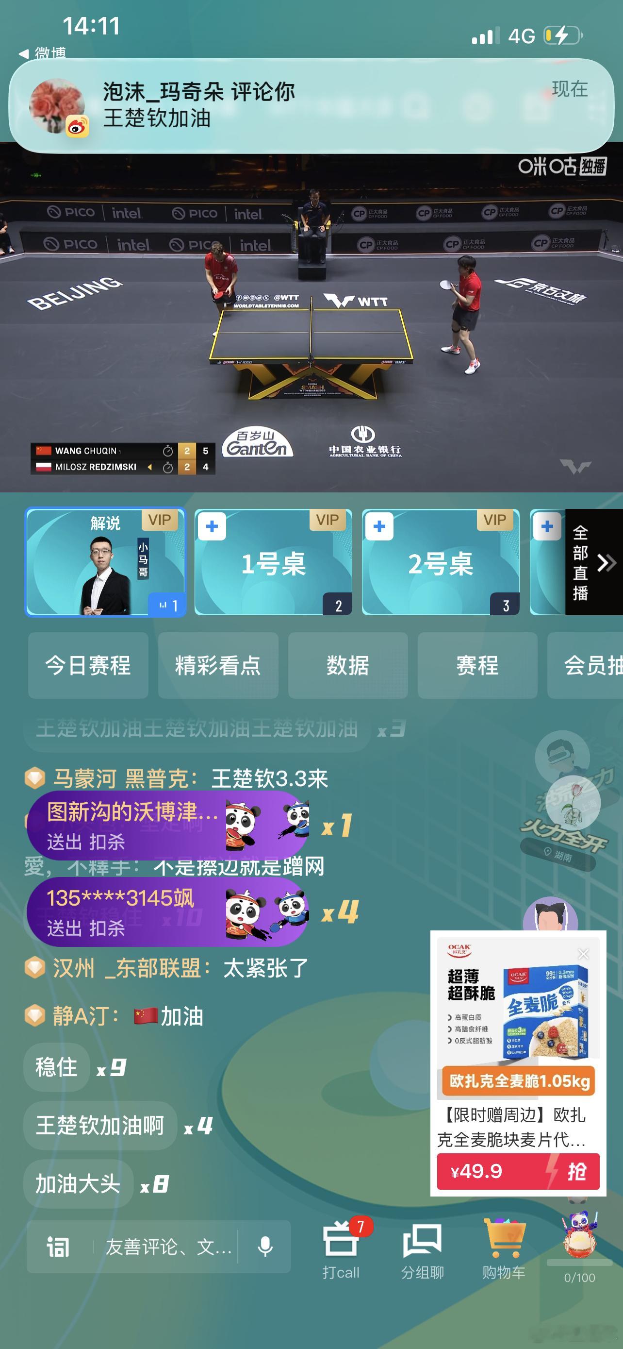 搞不好要打倒最后一颗球险胜 ​​​