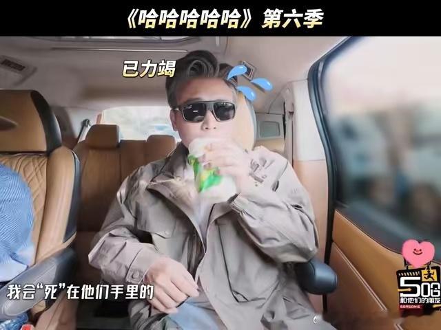 李乃文：我要是常驻，得死节目里。 结果：次次飞行都不落。 这波操作，像极了过年嫌